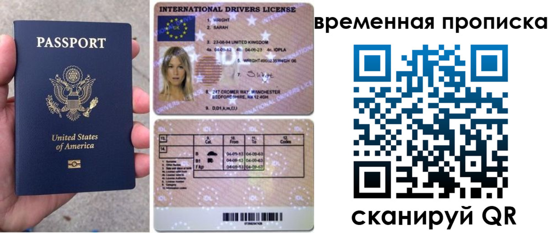 прописка поиск в Осинниках