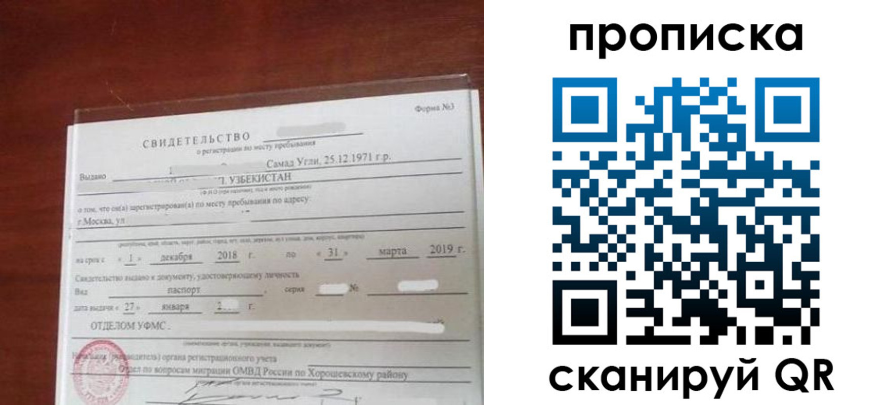 прописка в квартире в Осинниках